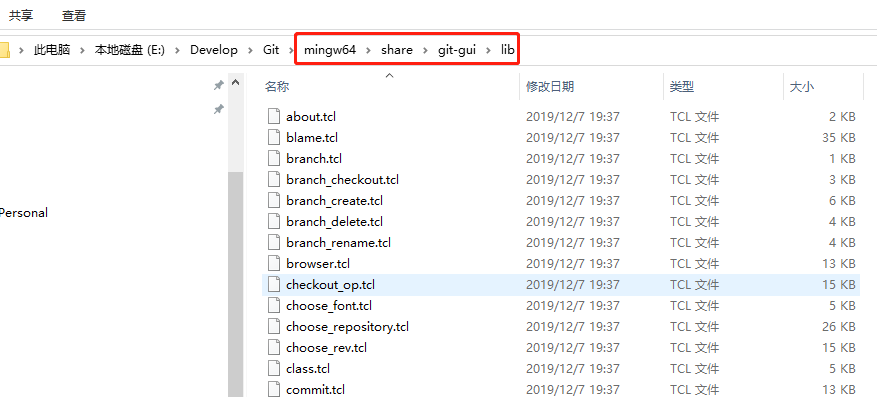 Git Gui目录